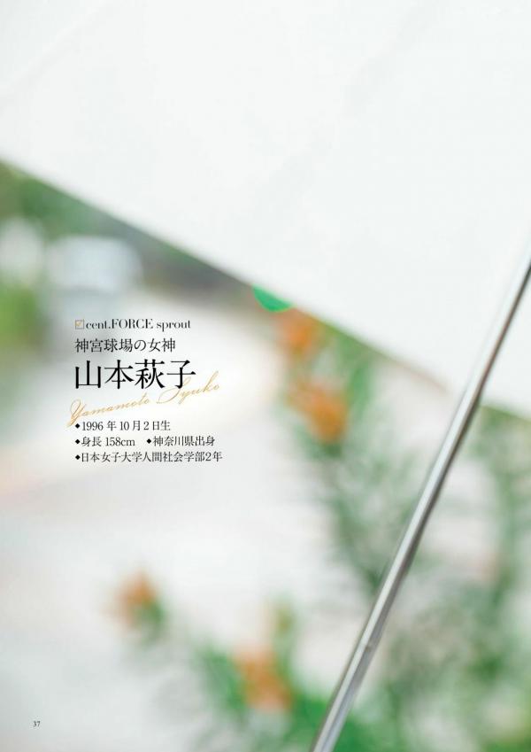    原色美人キャスター大図鑑2017：日本清纯主播写真集，汇集Cent Force与Kansai Fresh File美女，户外家居风格展现女神元气笑颜第32张图片