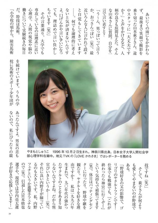    原色美人キャスター大図鑑2017：日本清纯主播写真集，汇集Cent Force与Kansai Fresh File美女，户外家居风格展现女神元气笑颜第34张图片