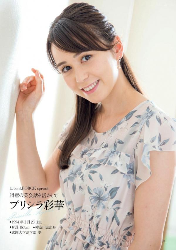    原色美人キャスター大図鑑2017：日本清纯主播写真集，汇集Cent Force与Kansai Fresh File美女，户外家居风格展现女神元气笑颜第35张图片