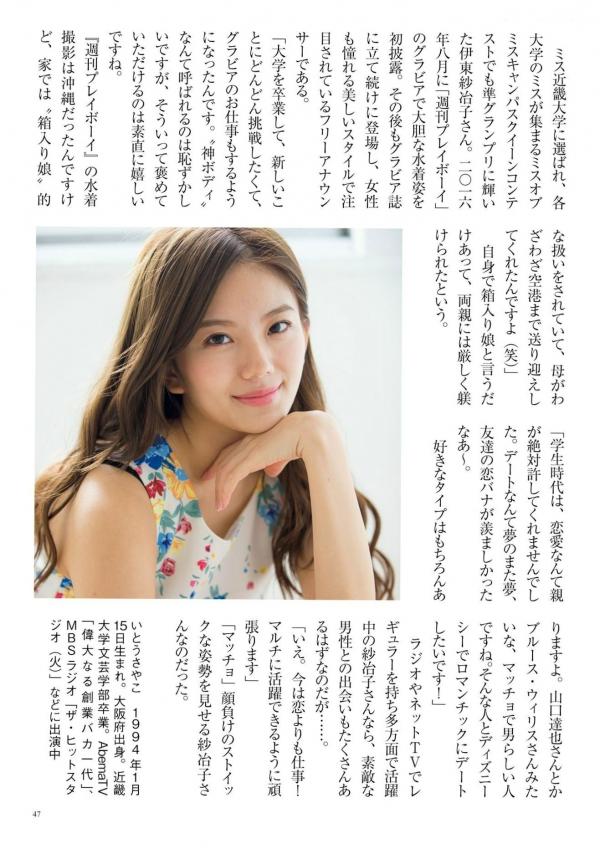    原色美人キャスター大図鑑2017：日本清纯主播写真集，汇集Cent Force与Kansai Fresh File美女，户外家居风格展现女神元气笑颜第41张图片