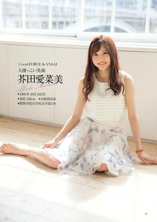    原色美人キャスター大図鑑2017：日本清纯主播写真集，汇集Cent Force与Kansai Fresh File美女，户外家居风格展现女神元气笑颜第42张图片
