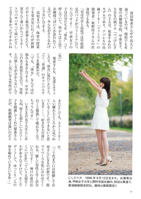   原色美人キャスター大図鑑2017：日本清纯主播写真集，汇集Cent Force与Kansai Fresh File美女，户外家居风格展现女神元气笑颜第48张图片