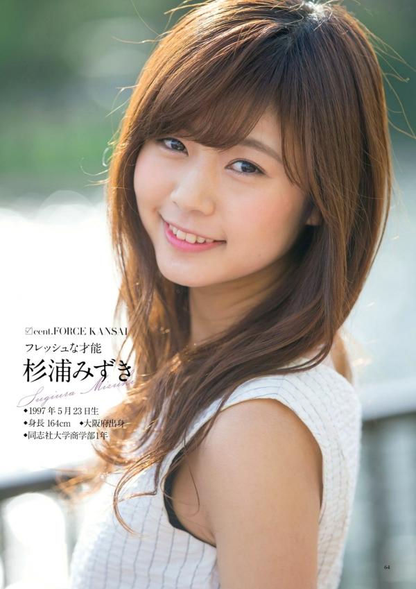    原色美人キャスター大図鑑2017：日本清纯主播写真集，汇集Cent Force与Kansai Fresh File美女，户外家居风格展现女神元气笑颜第58张图片