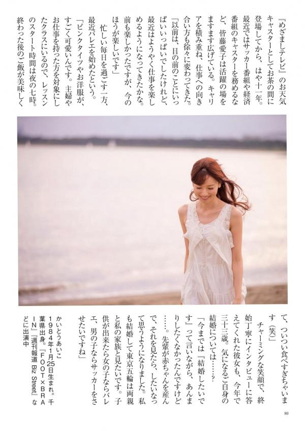    原色美人キャスター大図鑑2017：日本清纯主播写真集，汇集Cent Force与Kansai Fresh File美女，户外家居风格展现女神元气笑颜第73张图片