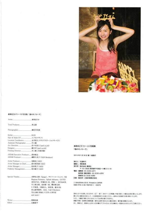    PB写真集_森保圆 Mori no Monologue | 日系清纯私房写真，气质女神慵懒居家风，魅力感人至深第21张图片