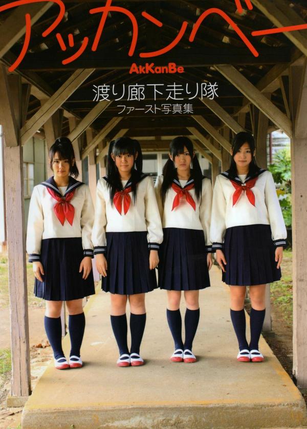   PB写真集_渡り廊下走り队《Akkanbe》清纯元气美少女，海边比基尼与唯美私房写真集[115P]第1张图片