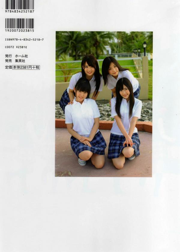    PB写真集_渡り廊下走り队《Akkanbe》清纯元气美少女，海边比基尼与唯美私房写真集[115P]第28张图片