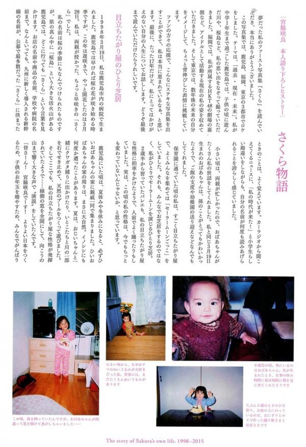    PB写真集_宮脇咲良/宫胁咲良《Sakura》清纯校服与海边比基尼的治愈系旅拍 [129P]第28张图片