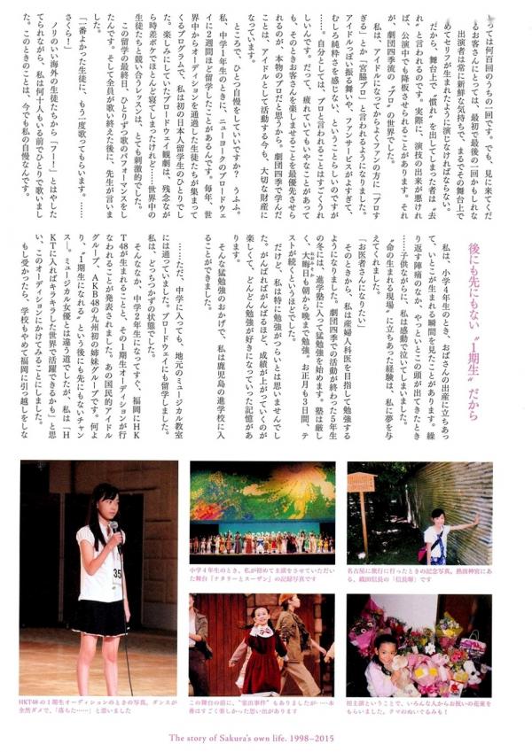    PB写真集_宮脇咲良/宫胁咲良《Sakura》清纯校服与海边比基尼的治愈系旅拍 [129P]第31张图片