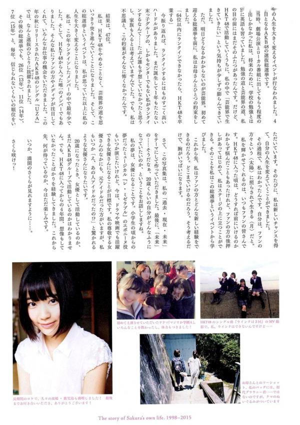    PB写真集_宮脇咲良/宫胁咲良《Sakura》清纯校服与海边比基尼的治愈系旅拍 [129P]第33张图片