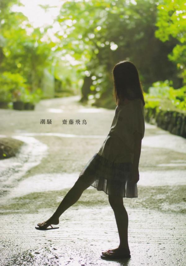    斋藤飞鸟 Asuka Saito 写真集《潮骚》清纯邻家女孩居家氛围感私房照 [120P]第77张图片
