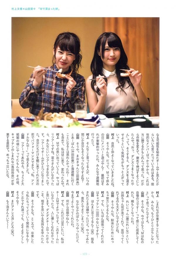   山田菜々/山田菜菜《NMB48毕业纪念写真》街拍私房性感百变写真合集 [123P]第8张图片