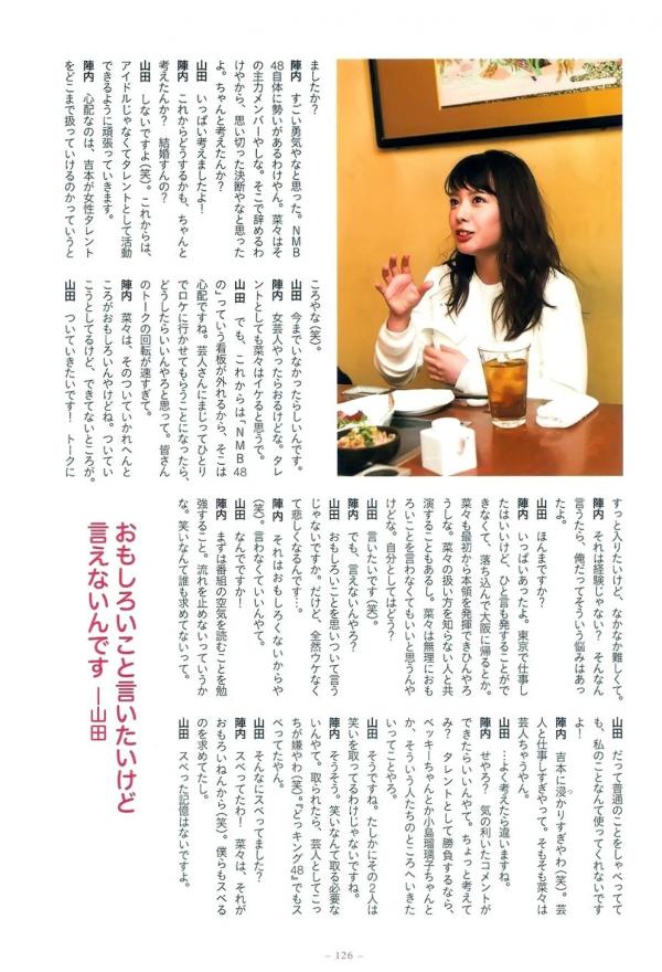    山田菜々/山田菜菜《NMB48毕业纪念写真》街拍私房性感百变写真合集 [123P]第11张图片