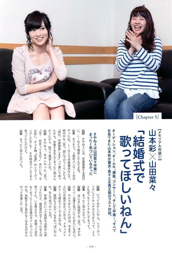   山田菜々/山田菜菜《NMB48毕业纪念写真》街拍私房性感百变写真合集 [123P]第123张图片
