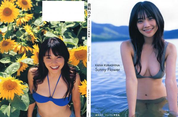    PB写真集_仓科加奈 Kurashina Kana《Sunny Flower》户外清新泳装比基尼度假写真[112P]第36张图片
