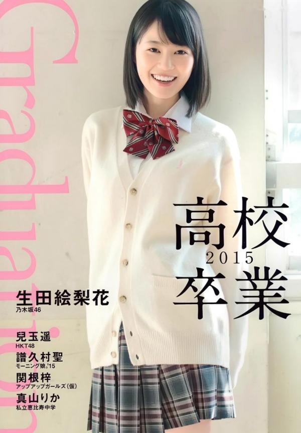    PB写真集_生田绘梨花、儿玉遥《Graduation 高校毕业》日系青春校园写真，清纯制服女孩校服魅力第1张图片