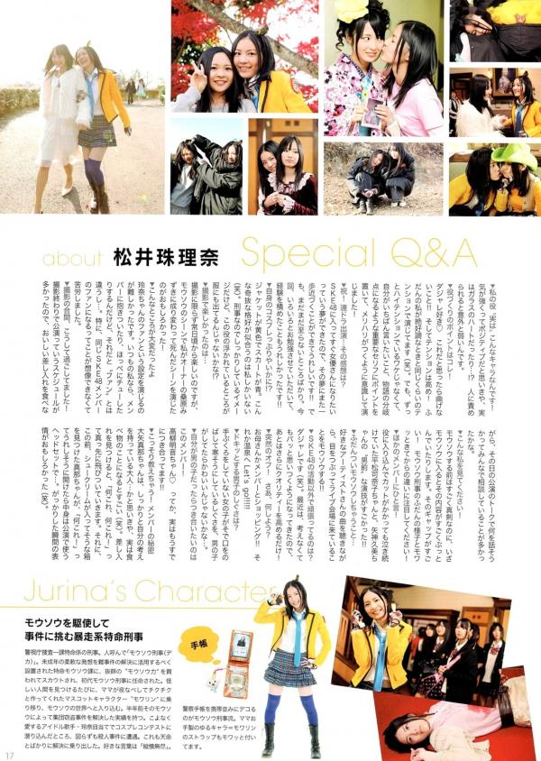    PB写真集_SKE48《妄想刑警》主题特辑_矢神久美等成员精选_制服Cosplay与清纯少女风，充满萌系的青春后台花絮第22张图片
