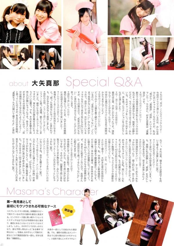    PB写真集_SKE48《妄想刑警》主题特辑_矢神久美等成员精选_制服Cosplay与清纯少女风，充满萌系的青春后台花絮第46张图片