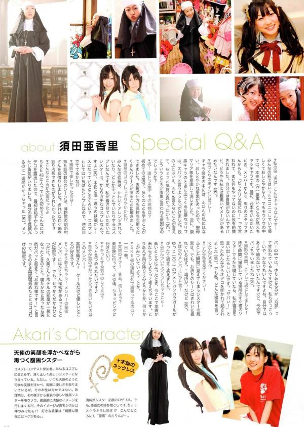    PB写真集_SKE48《妄想刑警》主题特辑_矢神久美等成员精选_制服Cosplay与清纯少女风，充满萌系的青春后台花絮第61张图片