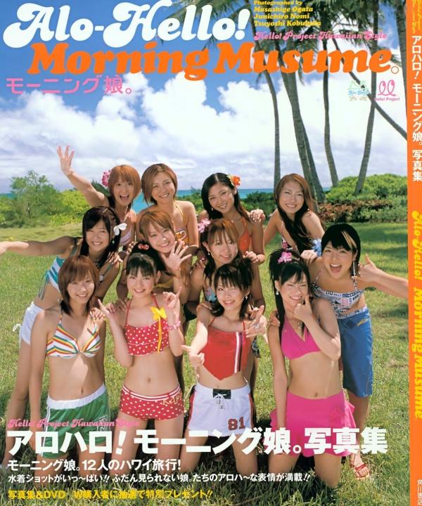    PB写真集_早安少女组(Morning Musume)夏威夷海边度假风情写真，活力比基尼元气少女拍摄第1张图片