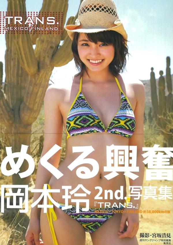    PB写真集_冈本玲《TRANS》：高清套图带你领略日本清新冬日与夏日比基尼的迷人风采第89张图片