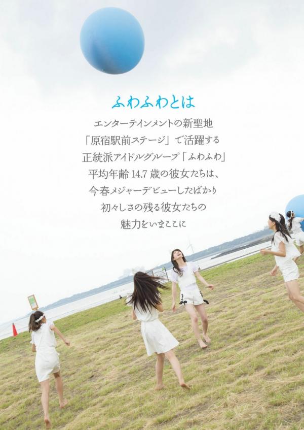   PB写真集_ふわふわ《ふわふわです》日本清纯偶像少女团治愈系青春萌系写真集[99P]第1张图片