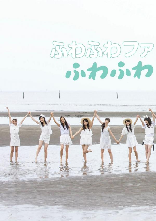    PB写真集_ふわふわ《ふわふわです》日本清纯偶像少女团治愈系青春萌系写真集[99P]第3张图片