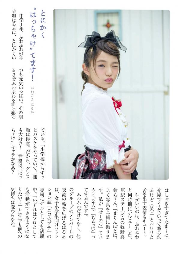    PB写真集_ふわふわ《ふわふわです》日本清纯偶像少女团治愈系青春萌系写真集[99P]第17张图片