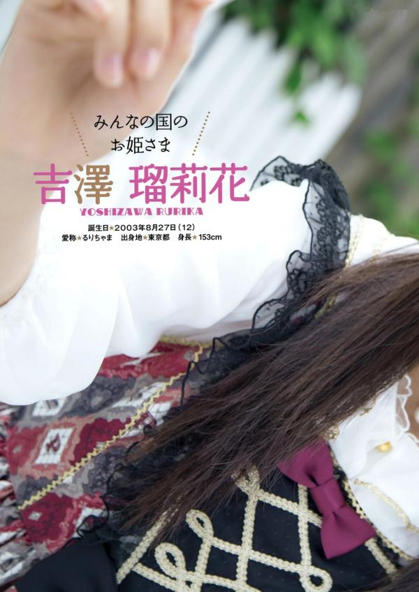    PB写真集_ふわふわ《ふわふわです》日本清纯偶像少女团治愈系青春萌系写真集[99P]第19张图片