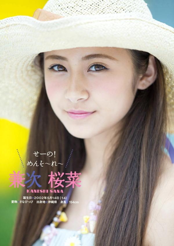    PB写真集_ふわふわ《ふわふわです》日本清纯偶像少女团治愈系青春萌系写真集[99P]第30张图片