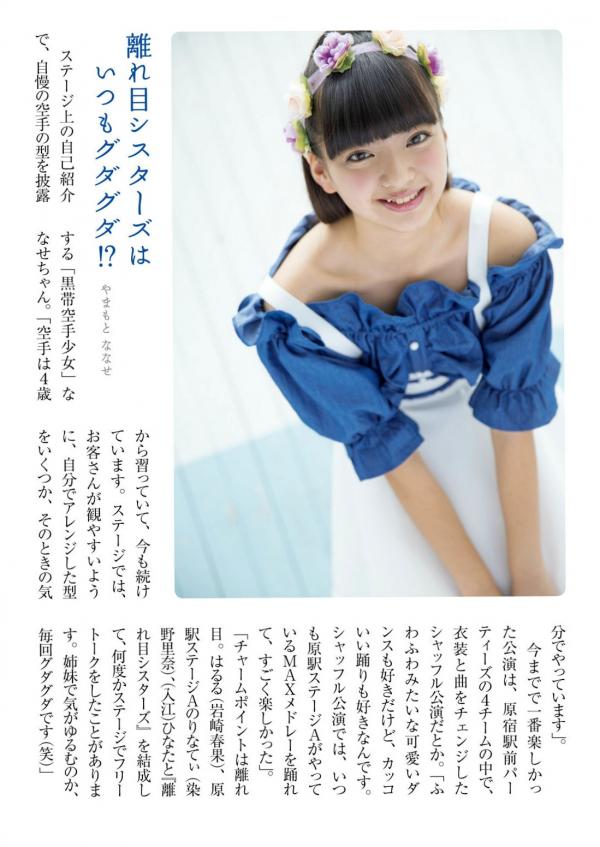    PB写真集_ふわふわ《ふわふわです》日本清纯偶像少女团治愈系青春萌系写真集[99P]第47张图片