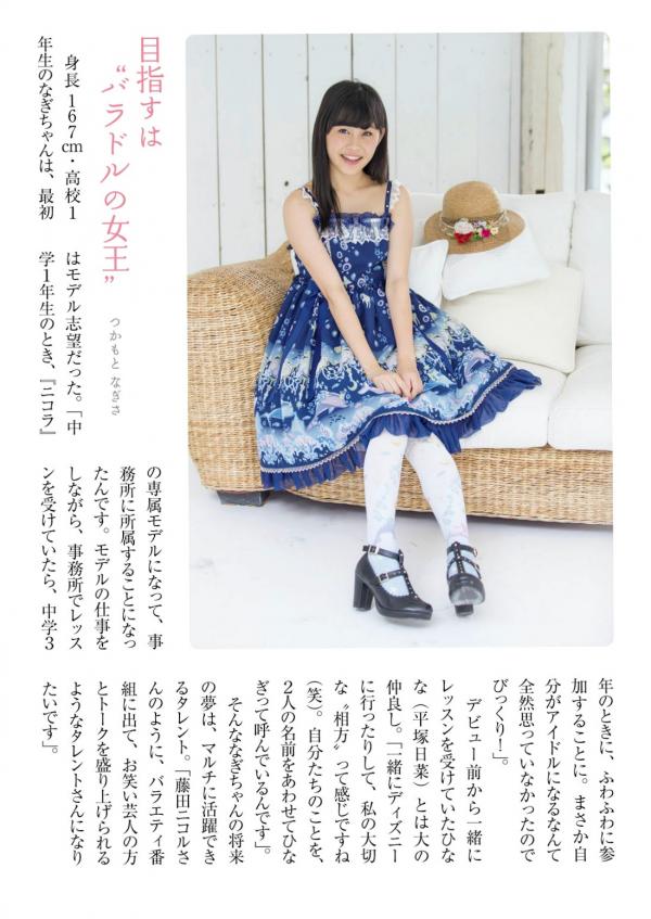    PB写真集_ふわふわ《ふわふわです》日本清纯偶像少女团治愈系青春萌系写真集[99P]第51张图片