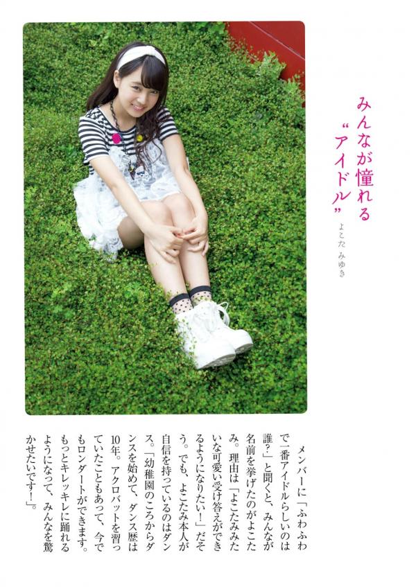    PB写真集_ふわふわ《ふわふわです》日本清纯偶像少女团治愈系青春萌系写真集[99P]第53张图片