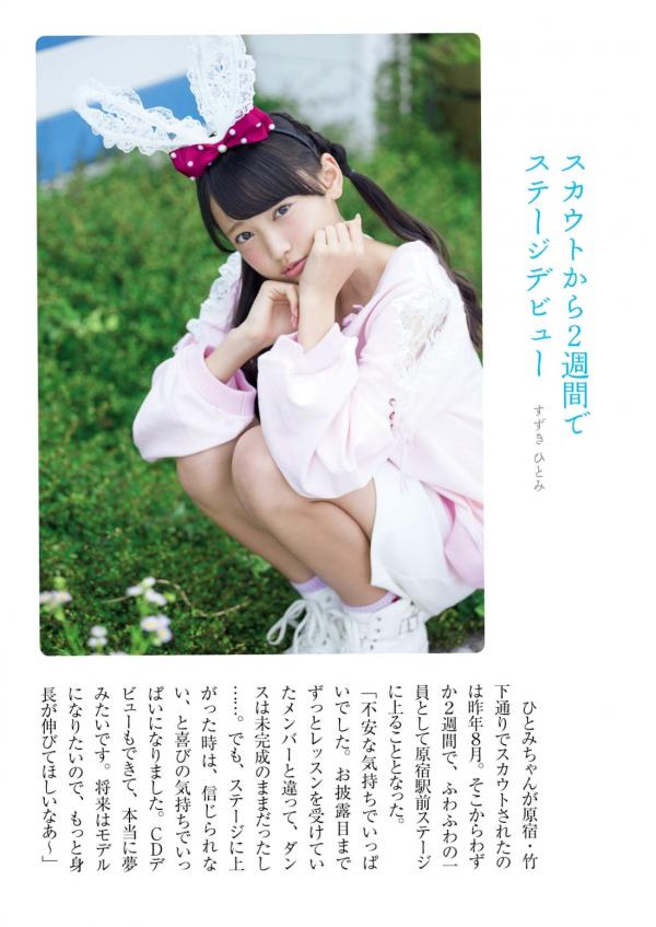   PB写真集_ふわふわ《ふわふわです》日本清纯偶像少女团治愈系青春萌系写真集[99P]第63张图片