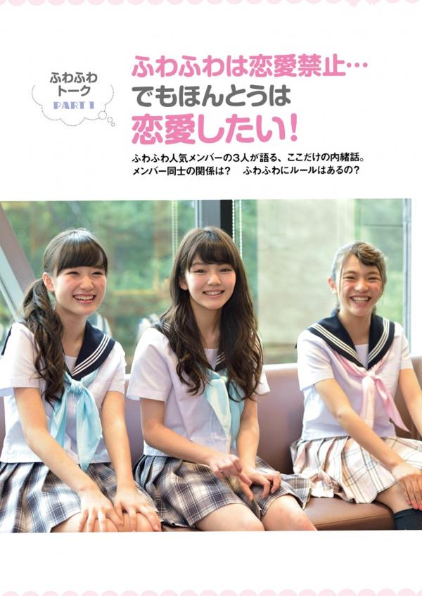    PB写真集_ふわふわ《ふわふわです》日本清纯偶像少女团治愈系青春萌系写真集[99P]第72张图片