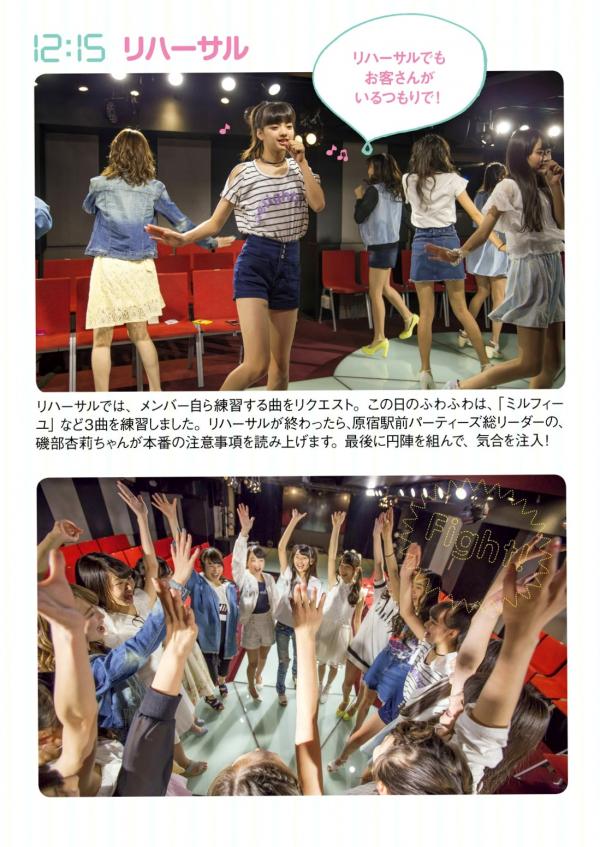    PB写真集_ふわふわ《ふわふわです》日本清纯偶像少女团治愈系青春萌系写真集[99P]第87张图片