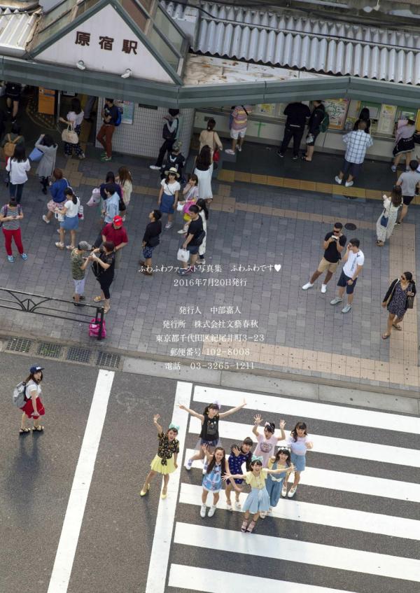    PB写真集_ふわふわ《ふわふわです》日本清纯偶像少女团治愈系青春萌系写真集[99P]第92张图片