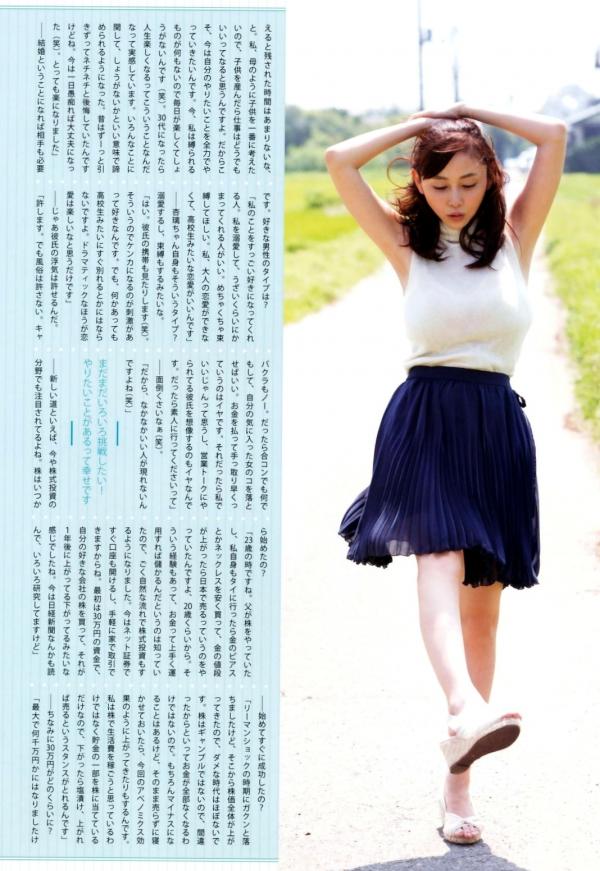    杉原杏璃《as32》精美写真集，展现极致童颜巨乳与温柔气质私房照，优雅诱惑每一面第76张图片