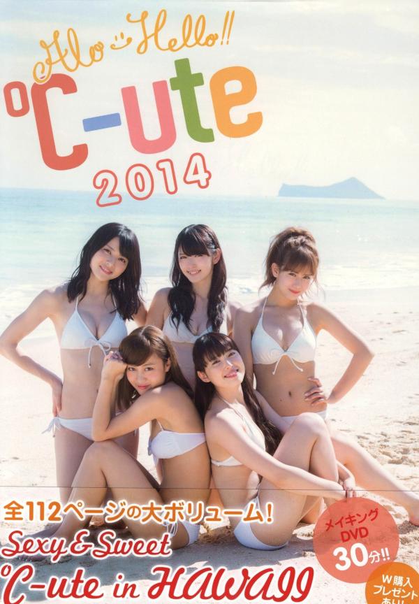    PB写真集_Alo-Hello! ℃-ute Photobook 2014 经典日本偶像清纯唯美写真集第22张图片