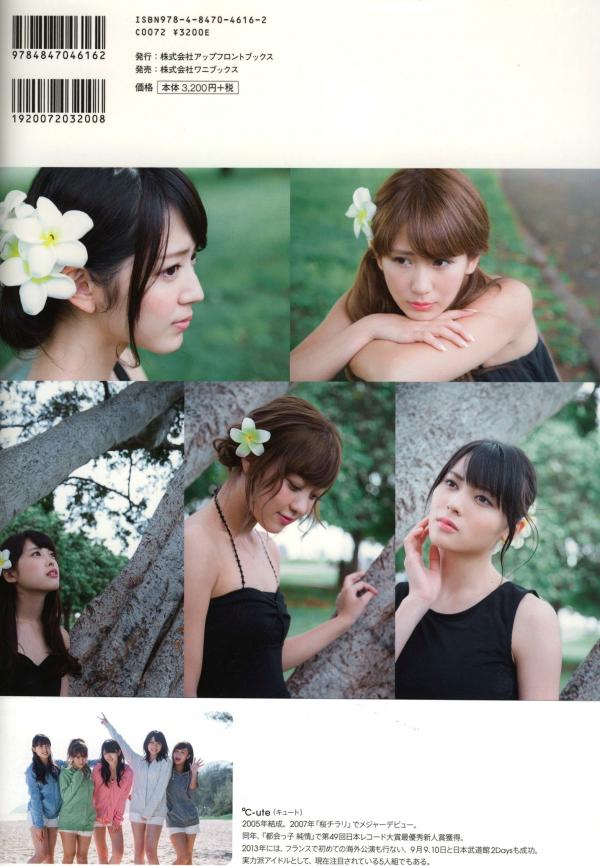    PB写真集_Alo-Hello! ℃-ute Photobook 2014 经典日本偶像清纯唯美写真集第23张图片