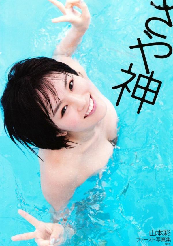    PB写真集_Sayaka Yamamoto 山本彩《みる神》泳池湿身清新比基尼甜美纯欲写真集[144P]第1张图片