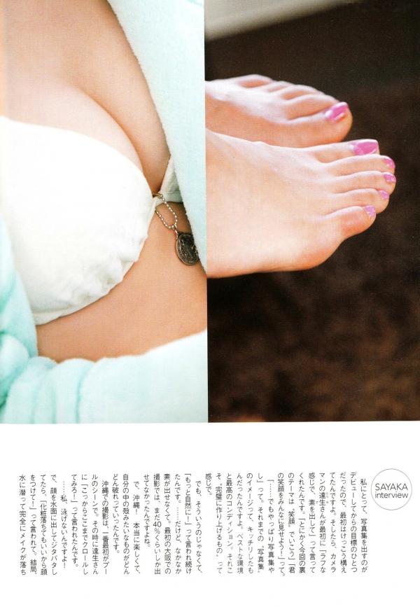    PB写真集_Sayaka Yamamoto 山本彩《みる神》泳池湿身清新比基尼甜美纯欲写真集[144P]第28张图片