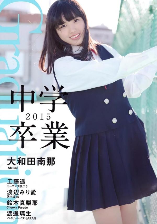    PB写真集_大和田南那、渡辺みり愛《Graduation-中学卒業》青春校园制服系列私房照第1张图片