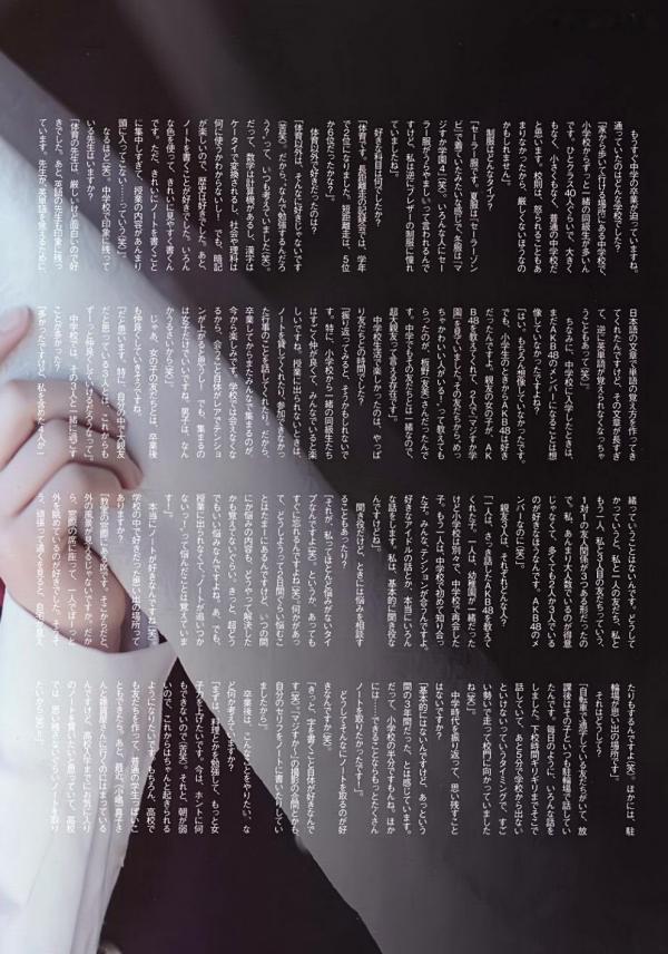    PB写真集_大和田南那、渡辺みり愛《Graduation-中学卒業》青春校园制服系列私房照第11张图片