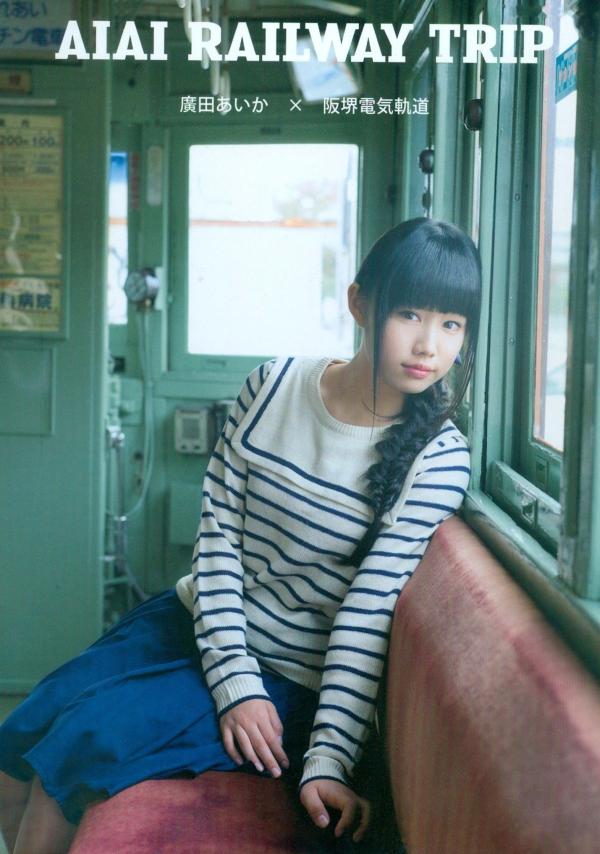    广田爱花(廣田あいか)写真集《AIAI RAILWAY TRIP》清新校园风旅拍旅行日记高清套图第1张图片