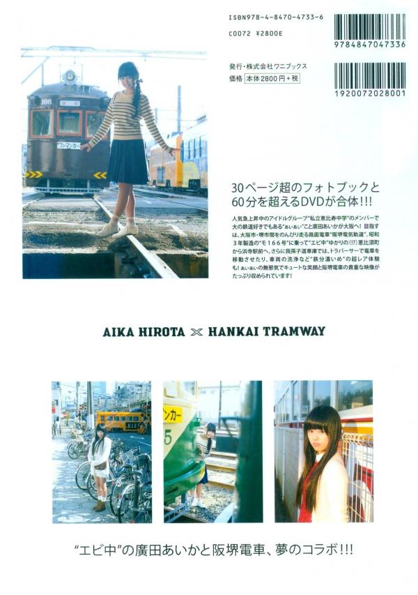    广田爱花(廣田あいか)写真集《AIAI RAILWAY TRIP》清新校园风旅拍旅行日记高清套图第23张图片