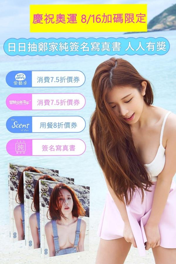    台湾网红嫩模鄭家純Ili Cheng《純。旅行》清新户外写真，明艳小黄裙展示绝美侧颜与夏日甜美气质第2张图片