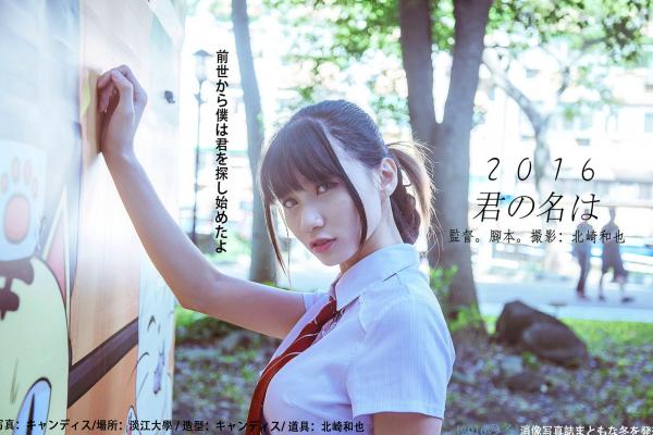    台湾模特蔡译心Candice《你的名字》同人写真：清纯JK校服校园漫步，治愈系美少女人气力作第38张图片