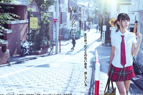    台湾模特蔡译心Candice《你的名字》同人写真：清纯JK校服校园漫步，治愈系美少女人气力作第43张图片