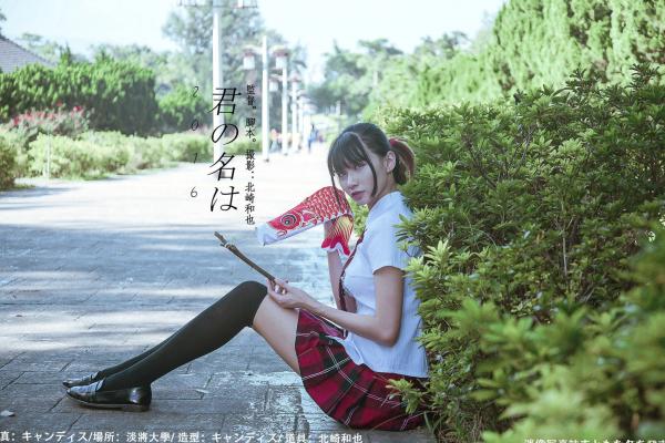    台湾模特蔡译心Candice《你的名字》同人写真：清纯JK校服校园漫步，治愈系美少女人气力作第46张图片